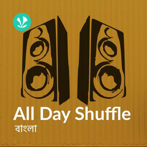 All Day Shuffle - Bengali