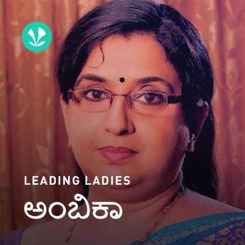 Leading Ladies Ambika - Kannada