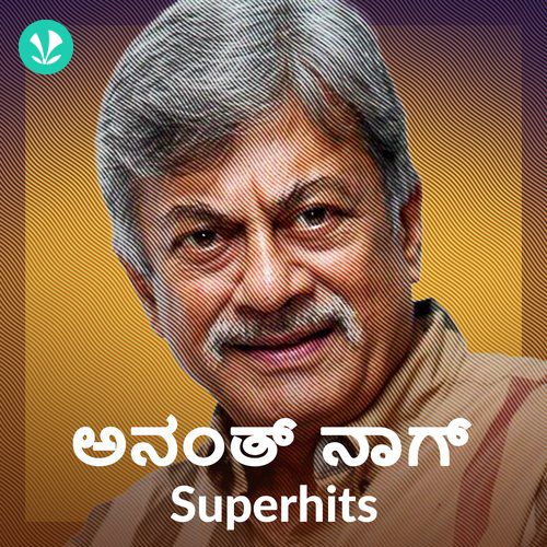 Anant Nag Super Hits!
