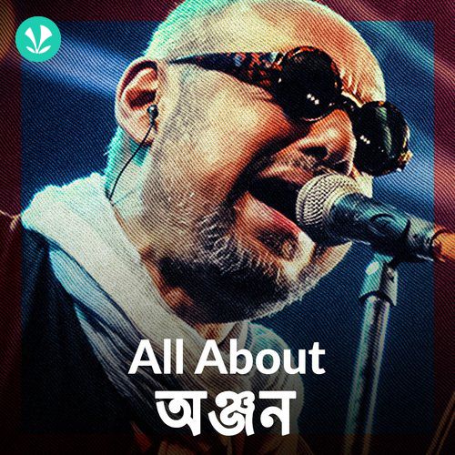All About Anjan