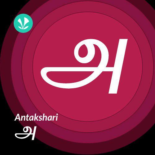 Antakshari - A - Latest Tamil Songs Online - JioSaavn