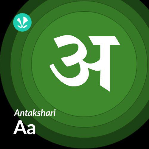 Hindi Songs Starting With Aa 