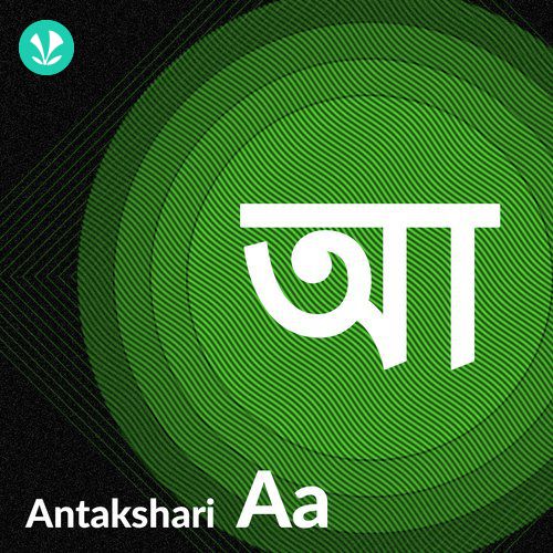 Antakshari - Aa