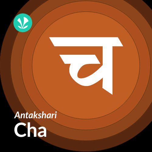 Antakshari Cha Latest Hindi Songs Online JioSaavn