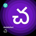 Antakshari - Cha
