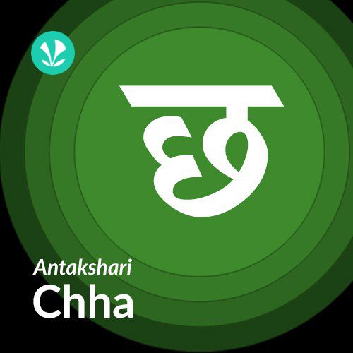 Antakshari - Chha 