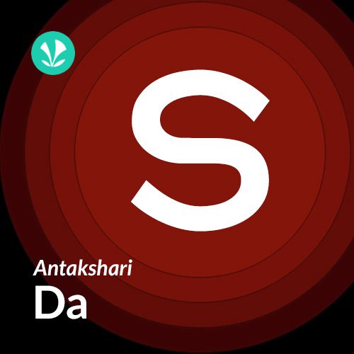 Antakshari -Da - Malayalam