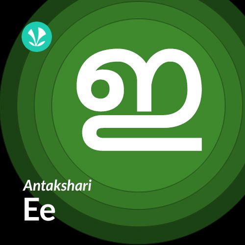 Antakshari -Ee - Malayalam