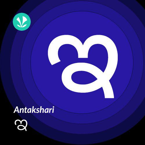 Antakshari - Ee