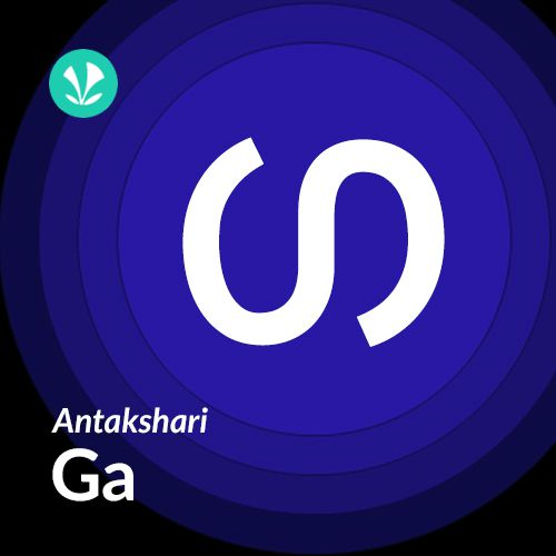 Antakshari -Ga - Malayalam