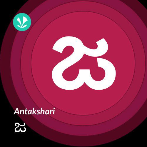 Antakshari - Ja