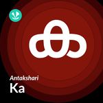 Antakshari -Ka - Malayalam