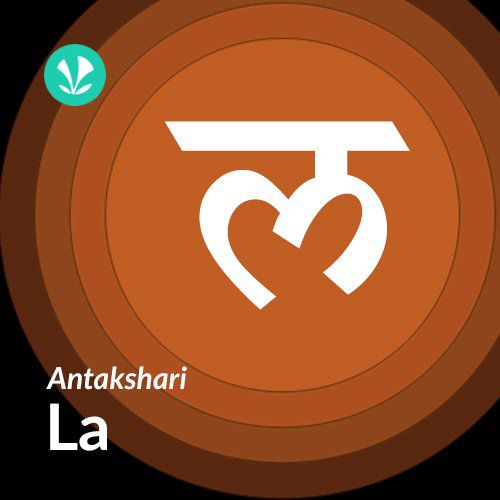 Antakshari - La 