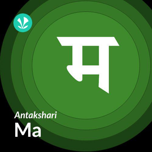 Antakshari - Ma 