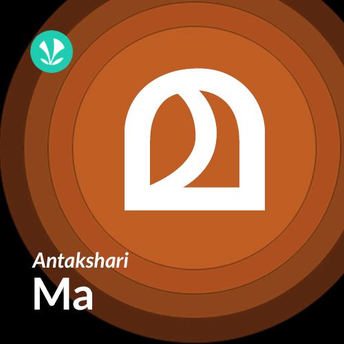 Antakshari -Ma - Malayalam