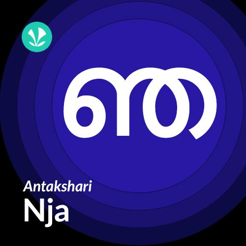 Malayalam Songs Starting With Nja Download Malayalam Songs