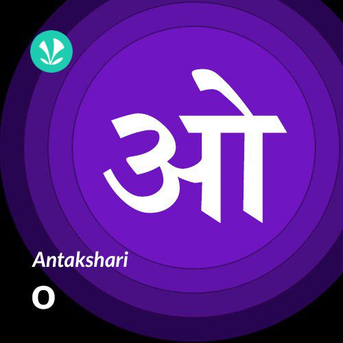 Antakshari - O