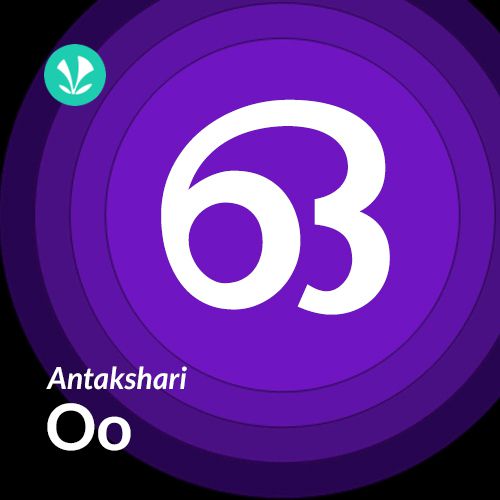 Antakshari -Oo - Malayalam