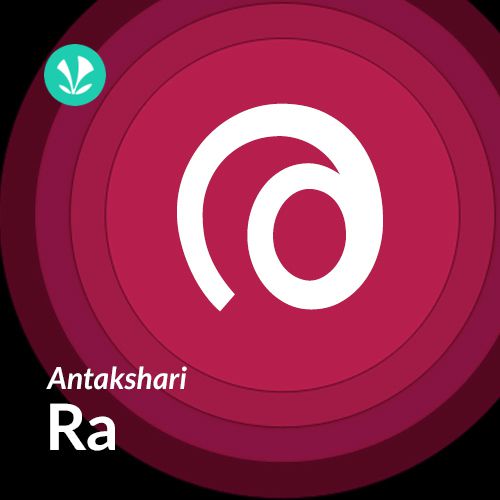 Antakshari -Ra - Malayalam