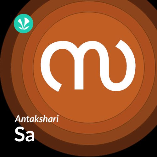 Antakshari -Sa - Malayalam