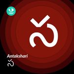 Antakshari - Sa