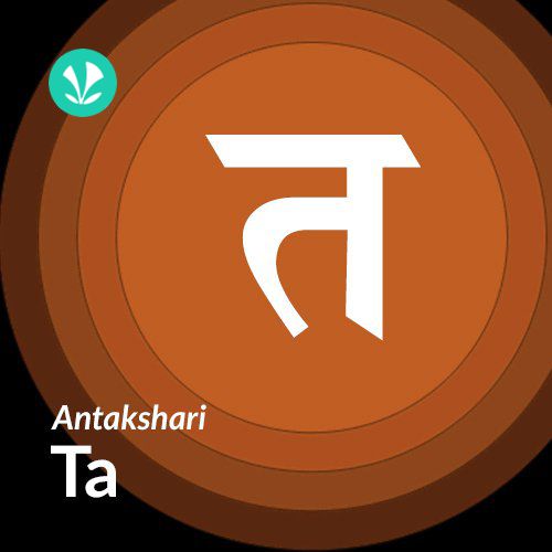 Antakshari - Ta - Latest Hindi Songs Online - JioSaavn