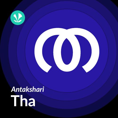 Antakshari -Tha - Malayalam