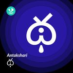 Antakshari - Tha