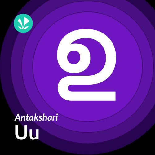 Antakshari -Uu - Malayalam