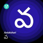 Antakshari - Va