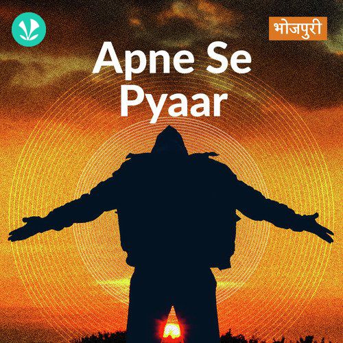 Apne Se Pyaar Karin - Bhojpuri
