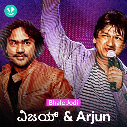 Bhale Jodi - Arjun Janya and Vijay Prakash