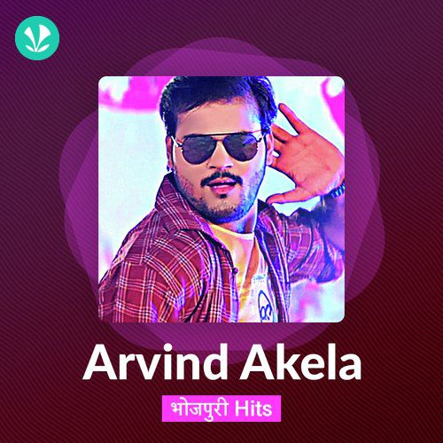 Arvind Akela Hits - Bhojpuri