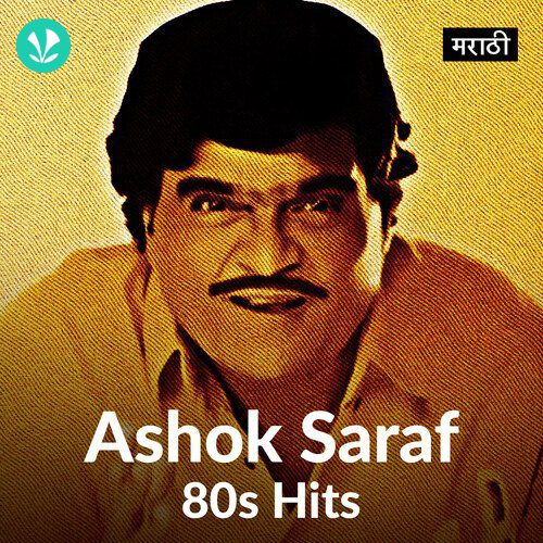 Ashok Saraf 80s Hits
