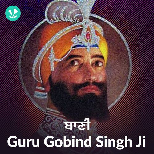 Baani - Guru Gobind Singh ji