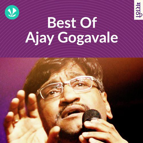 Best Of Ajay Gogavale_poster_image