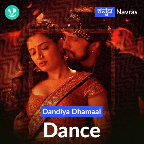 Dandiya Dhamaal Dance - Kannada