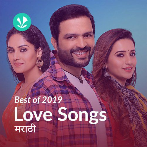 Best of 2019 - Marathi Love Songs