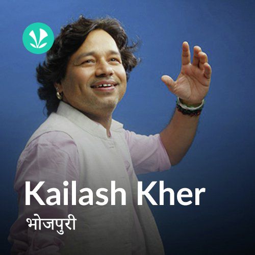 Kailash Kher Bhojpuri