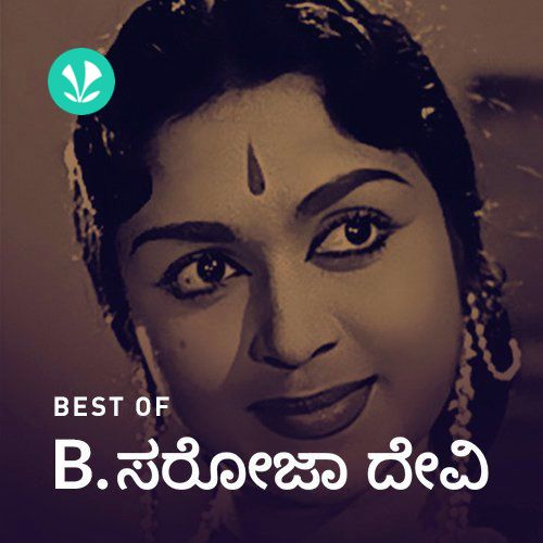 Best of B Saroja Devi - Kannada