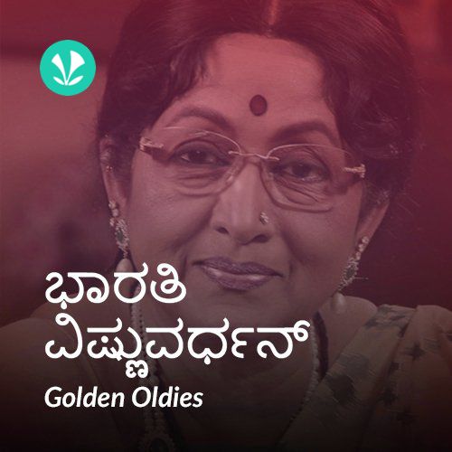 Golden Oldies - Bharathi Vishnuvardhan