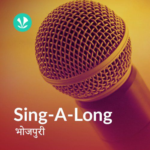 Bhojpuri Sing-A-Long 