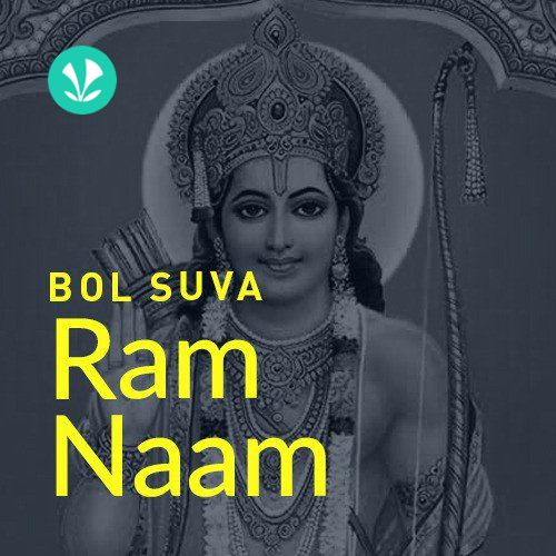 Bol Suva Ram Naam