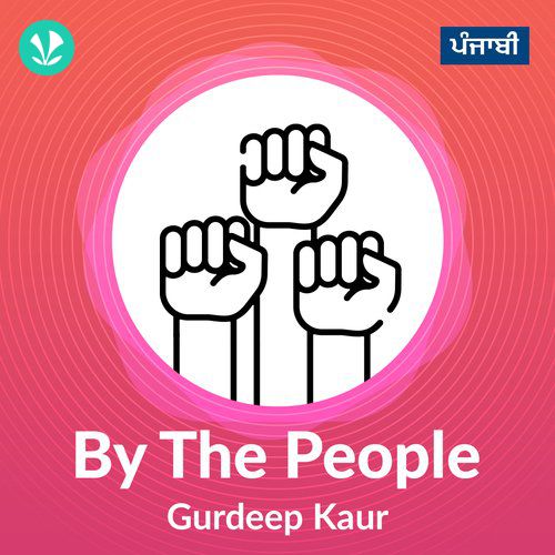 By The People - Gurdeep Kaur - Punjabi