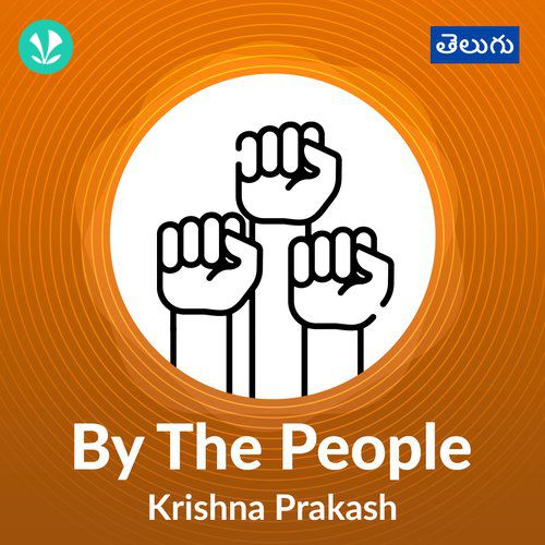 By The People - Krishna Prakash - Telugu