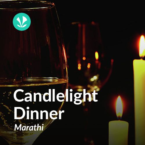 Candlelight Dinner - Marathi 