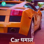 Car Dhamaal