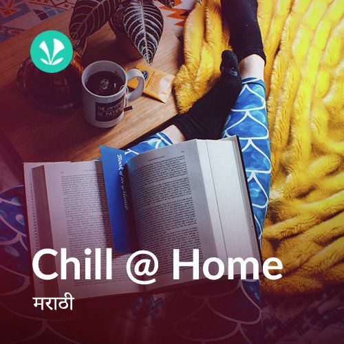 Chill At Home - Marathi