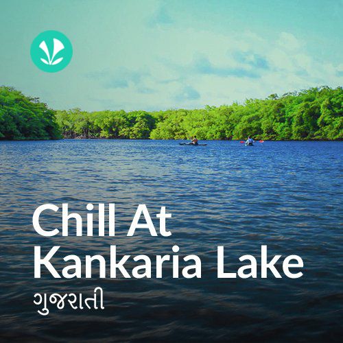 Chill at Kankaria Lake - Gujarati