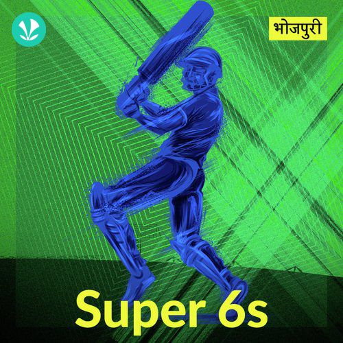 Super 6s  - Bhojpuri
